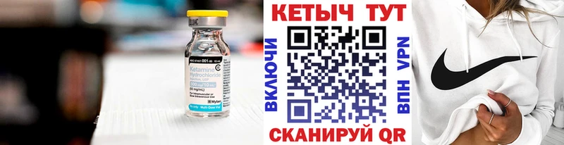 Кетамин VHQ  Купить закладки  Урус-Мартан 