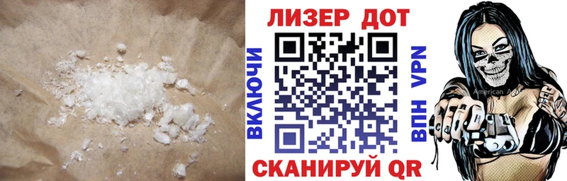 ЛСД экстази кислота  Купить закладки  Урус-Мартан 