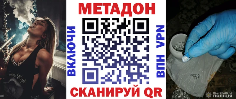 МЕТАДОН мёд  Купить  Урус-Мартан 