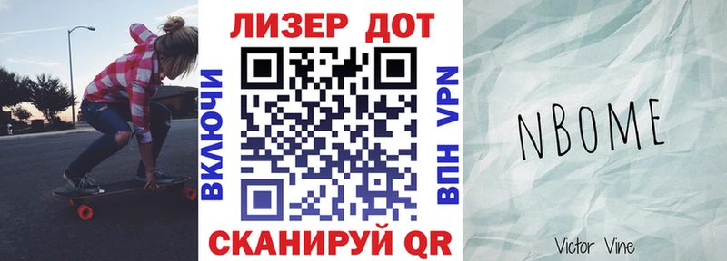 Марки NBOMe 1,5мг  Купить где  Урус-Мартан 